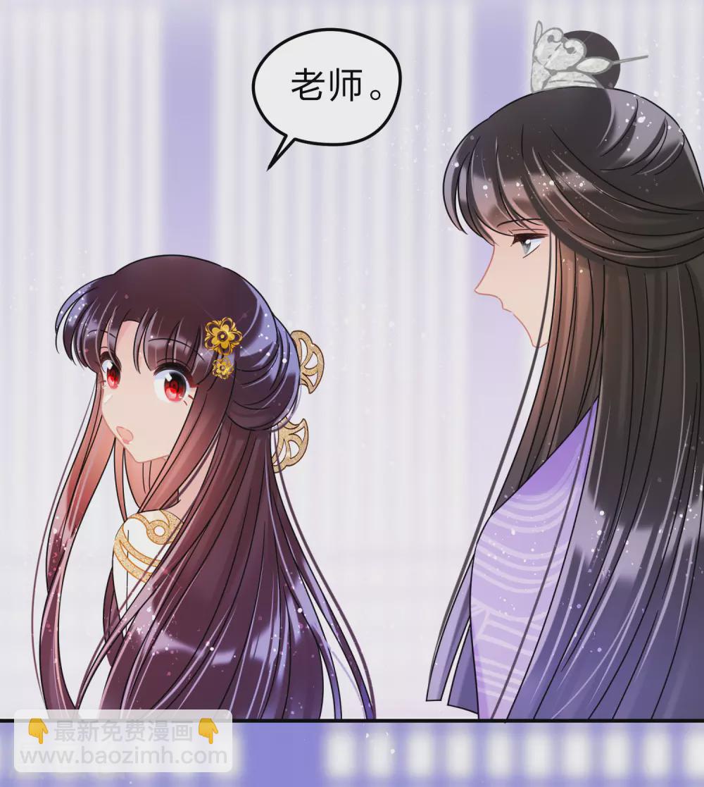 第36话1 来自陛下的安慰9