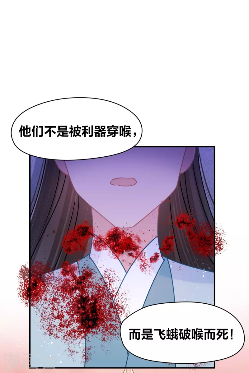 第44话2 刘昆之死21
