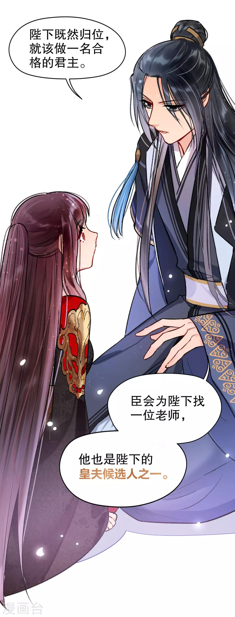 第4话2 登基闹剧37