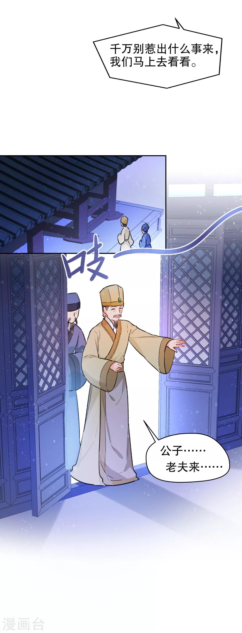 第2话1 牢狱之灾14