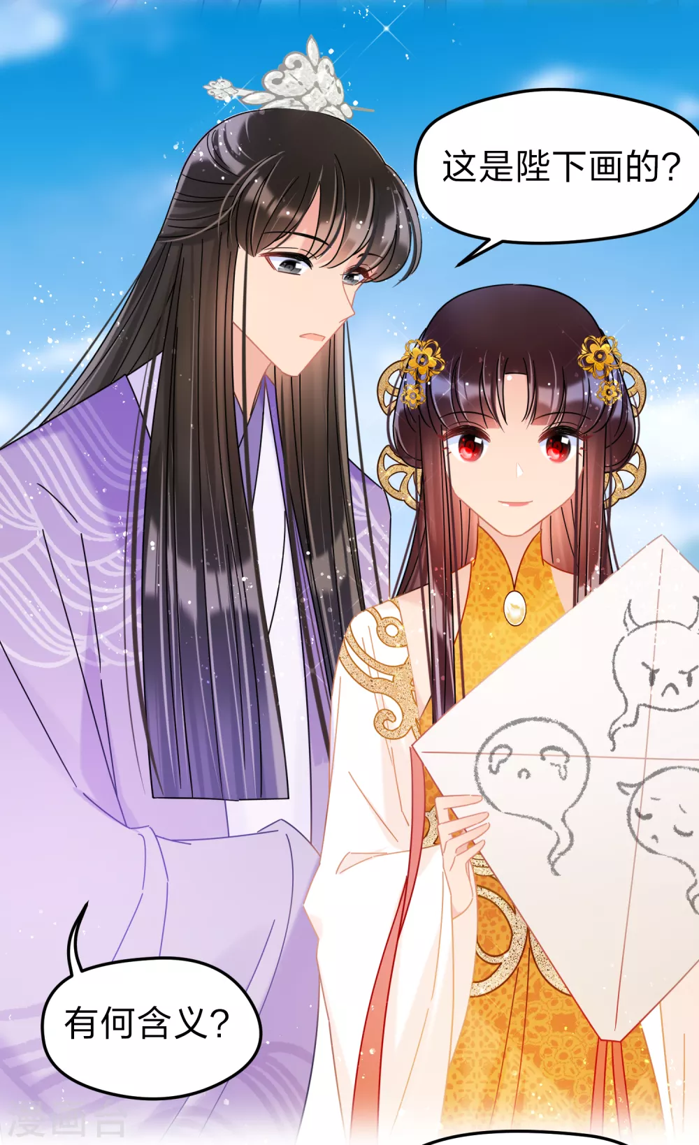第36话1 来自陛下的安慰16