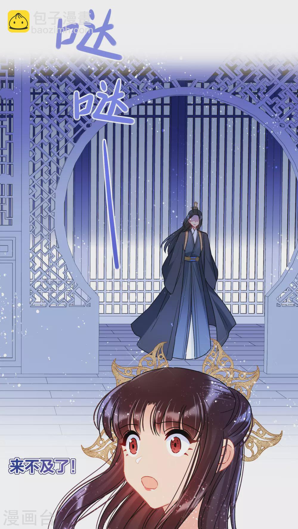 第26话2 得罪大了13