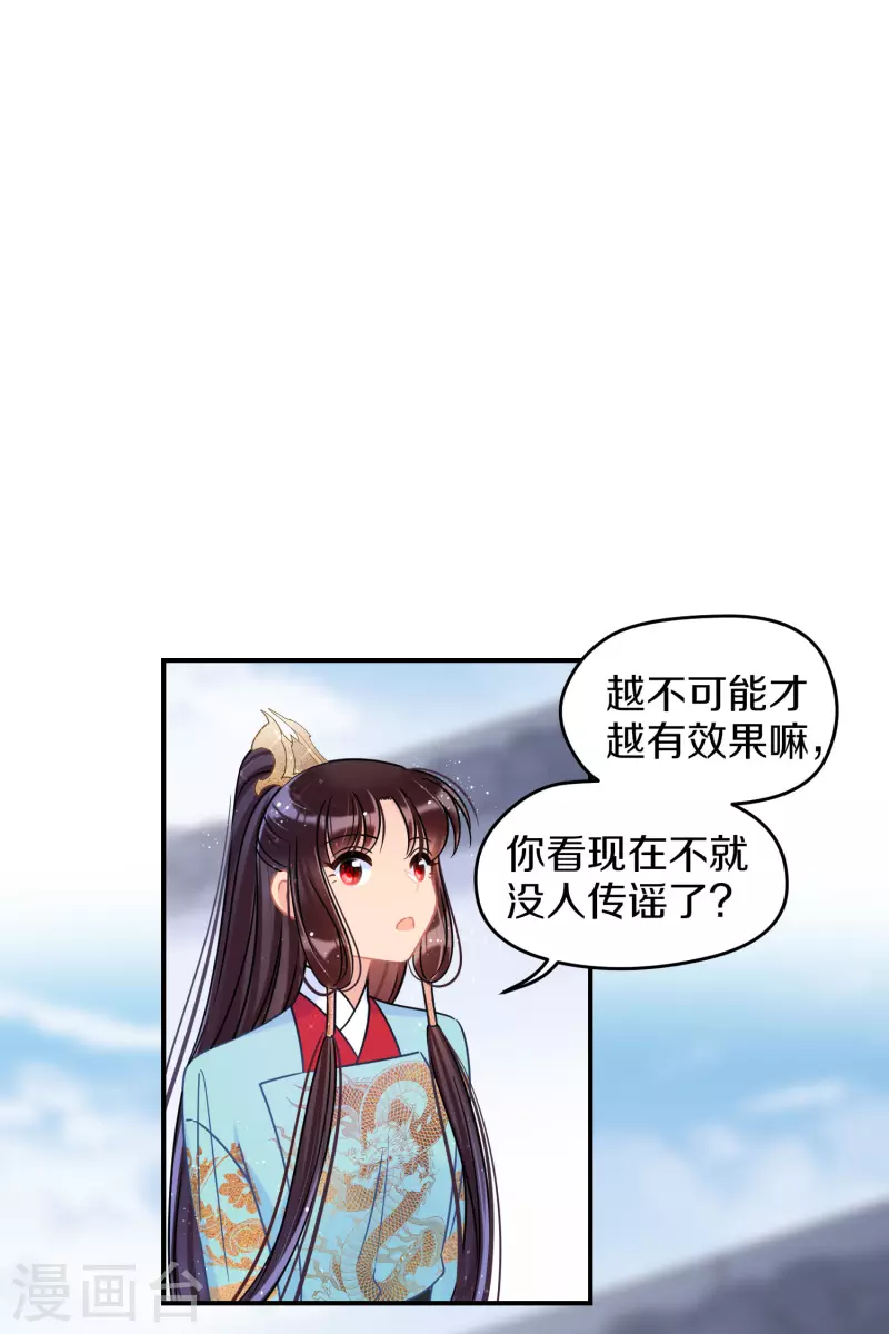 第43话1 风波再起13