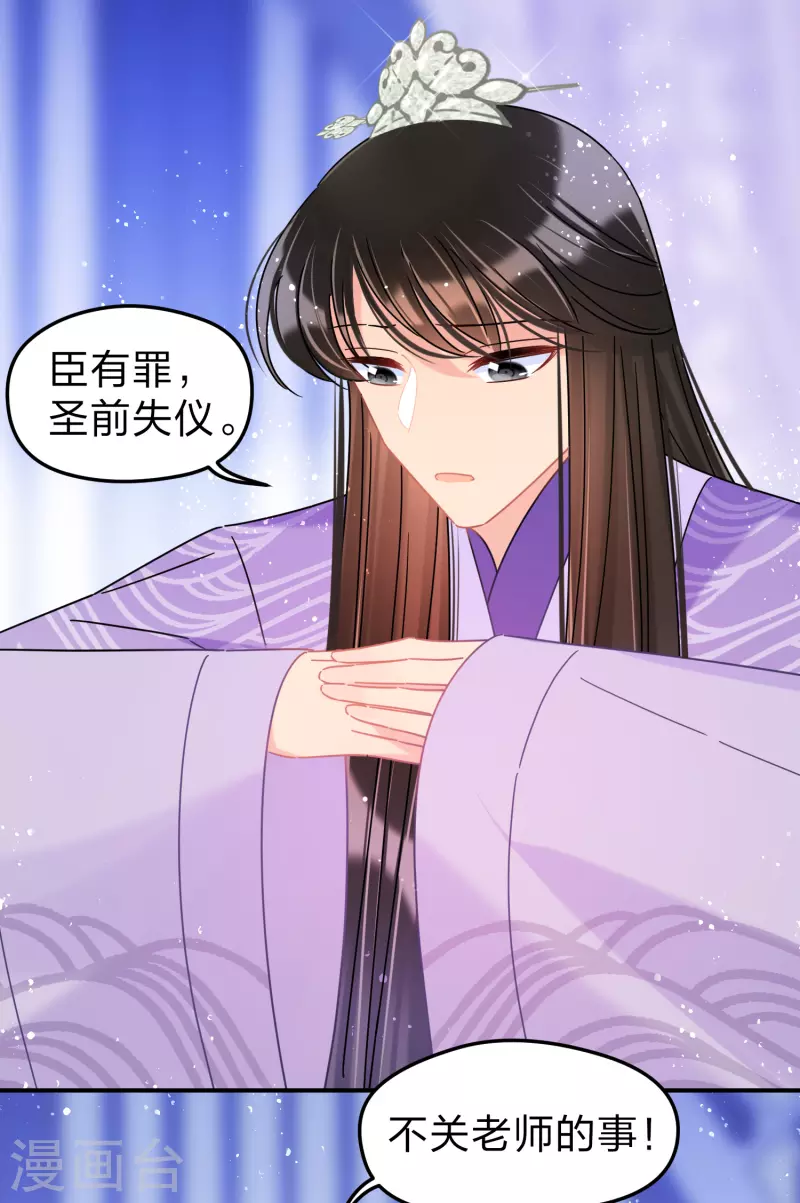 第38话1 风波起15