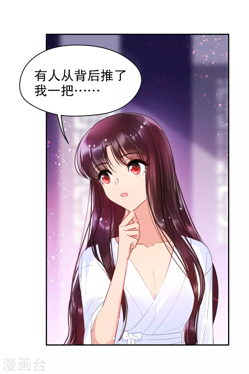 第9话2 落水之后28