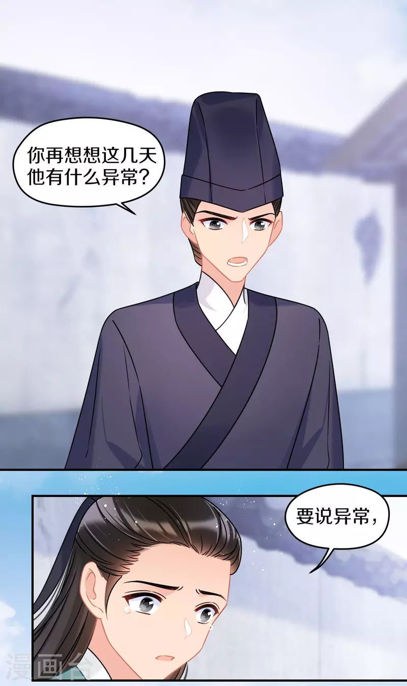 第43话2 风波再起12