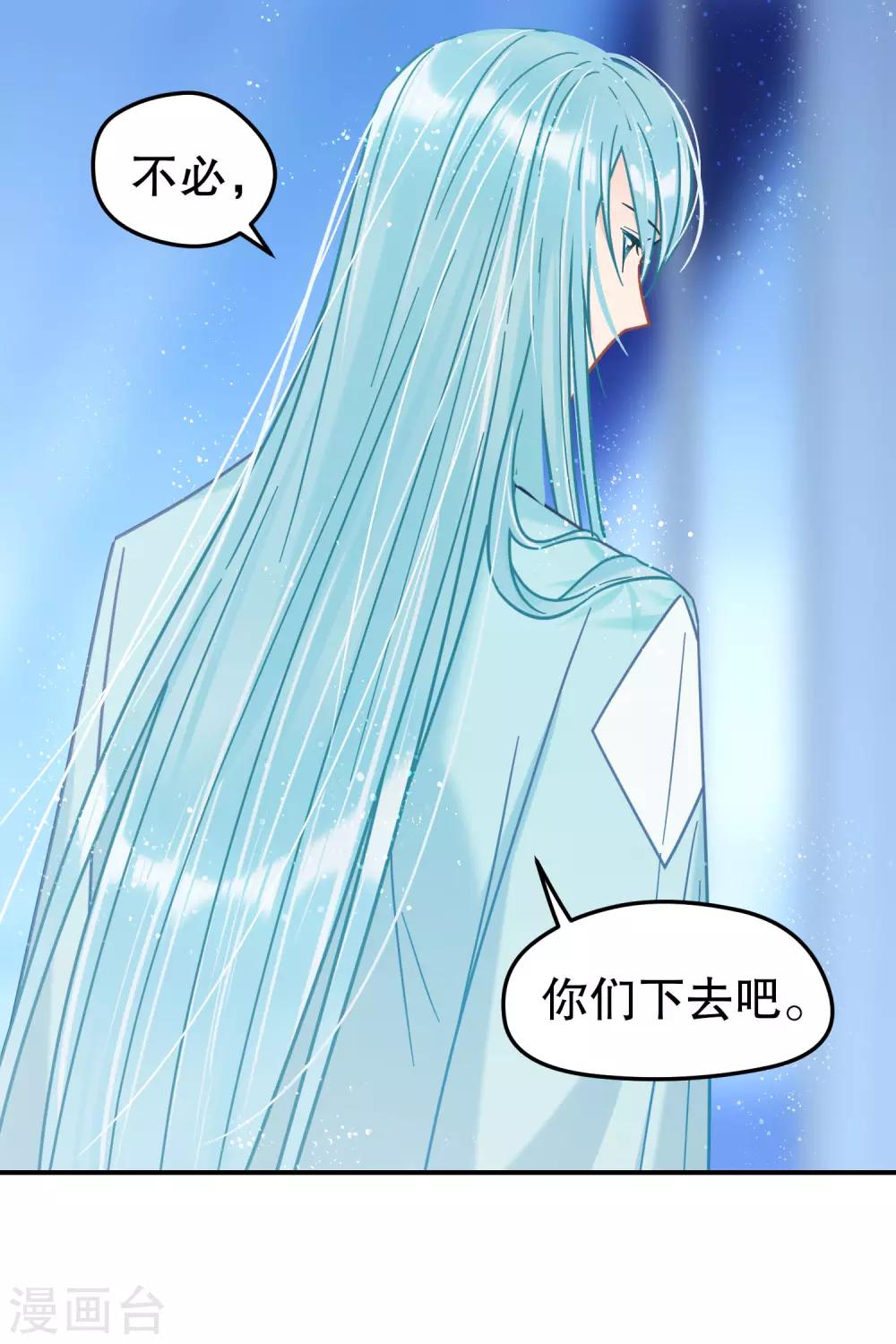 第23话2 离沫的秘密6
