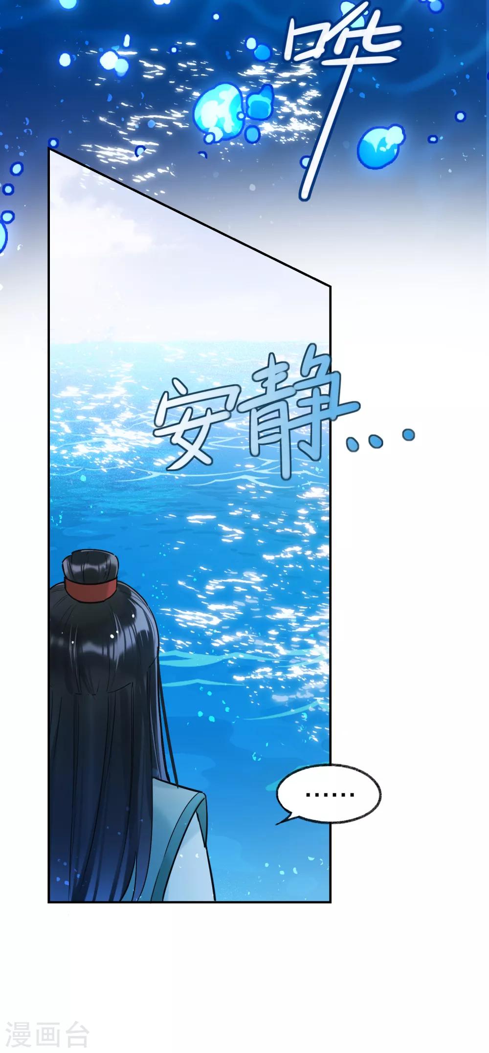 第9话1 落水之后9