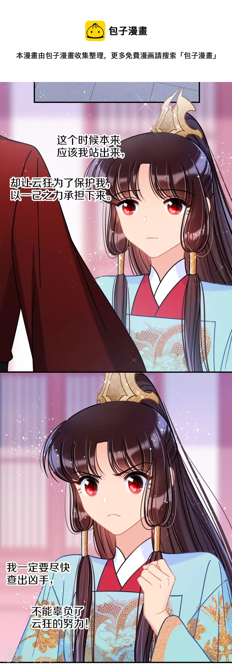 第46话1 幕后之人16