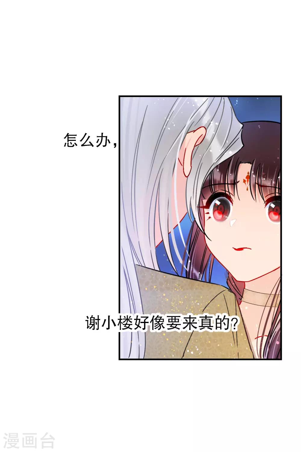 第22话2 谢小楼的克星2