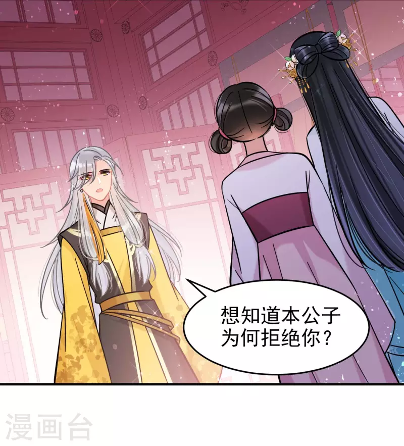 第55话1 狐狸过招30