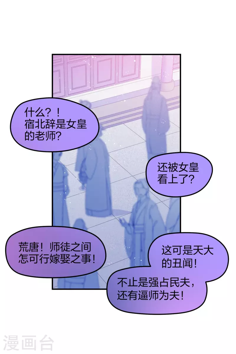 第39话2 当街对质2