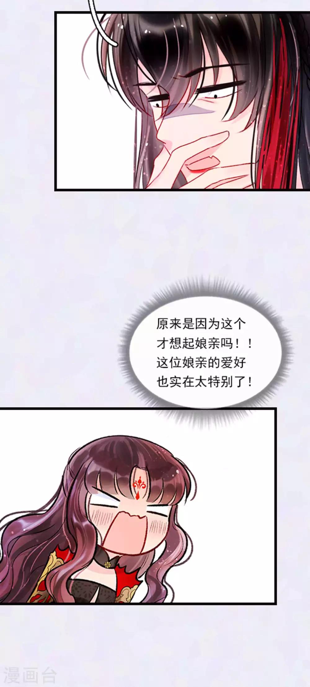 番外1 将军醉梦中11