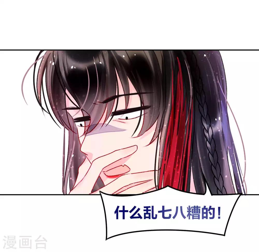 第6话2 夜闯皇宫36