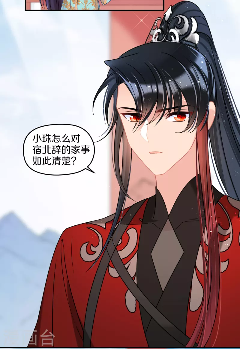 第41话1 戏弄云狂9