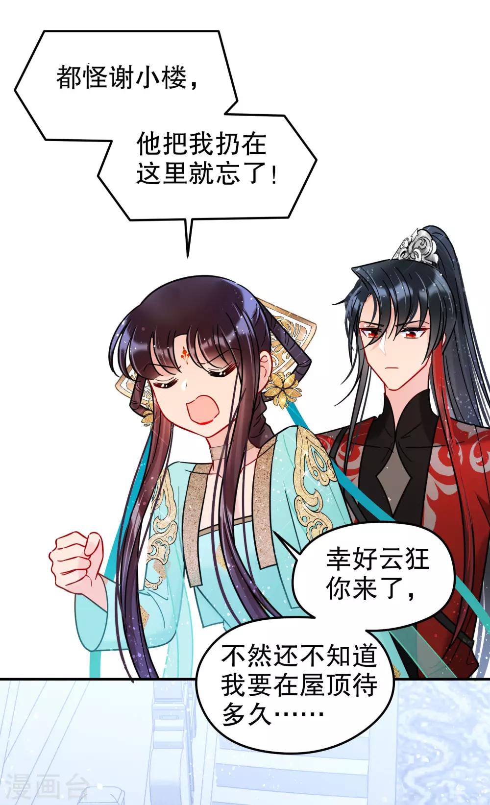 第23话1 离沫的秘密3