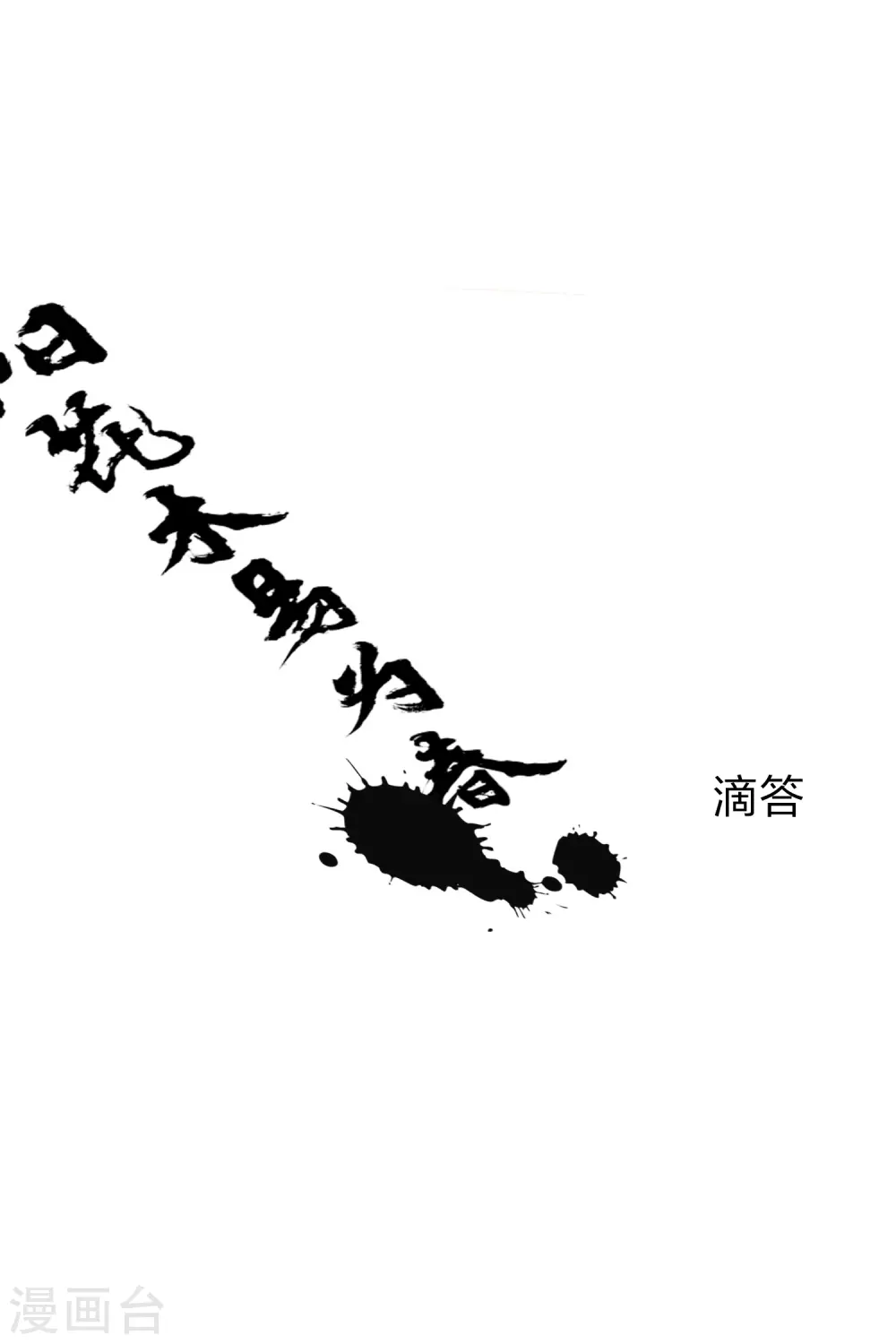 第35话3 查探消息3