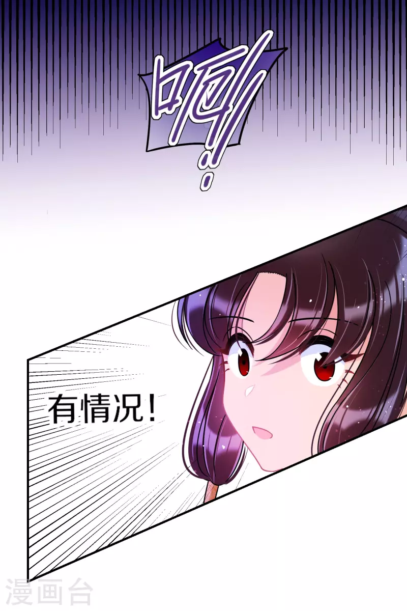 第44话1 刘昆之死23