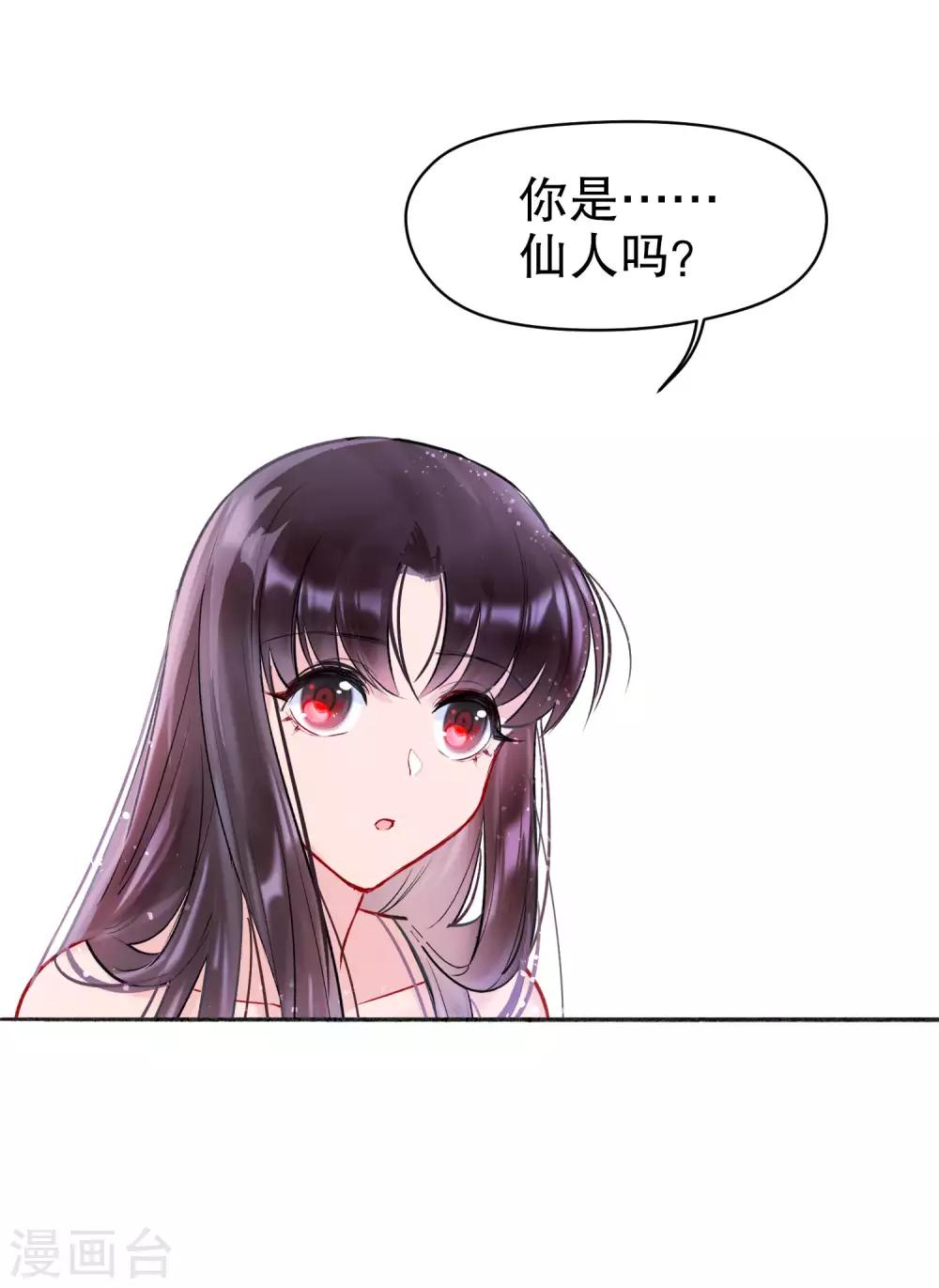 第3话2 我是陛下？21