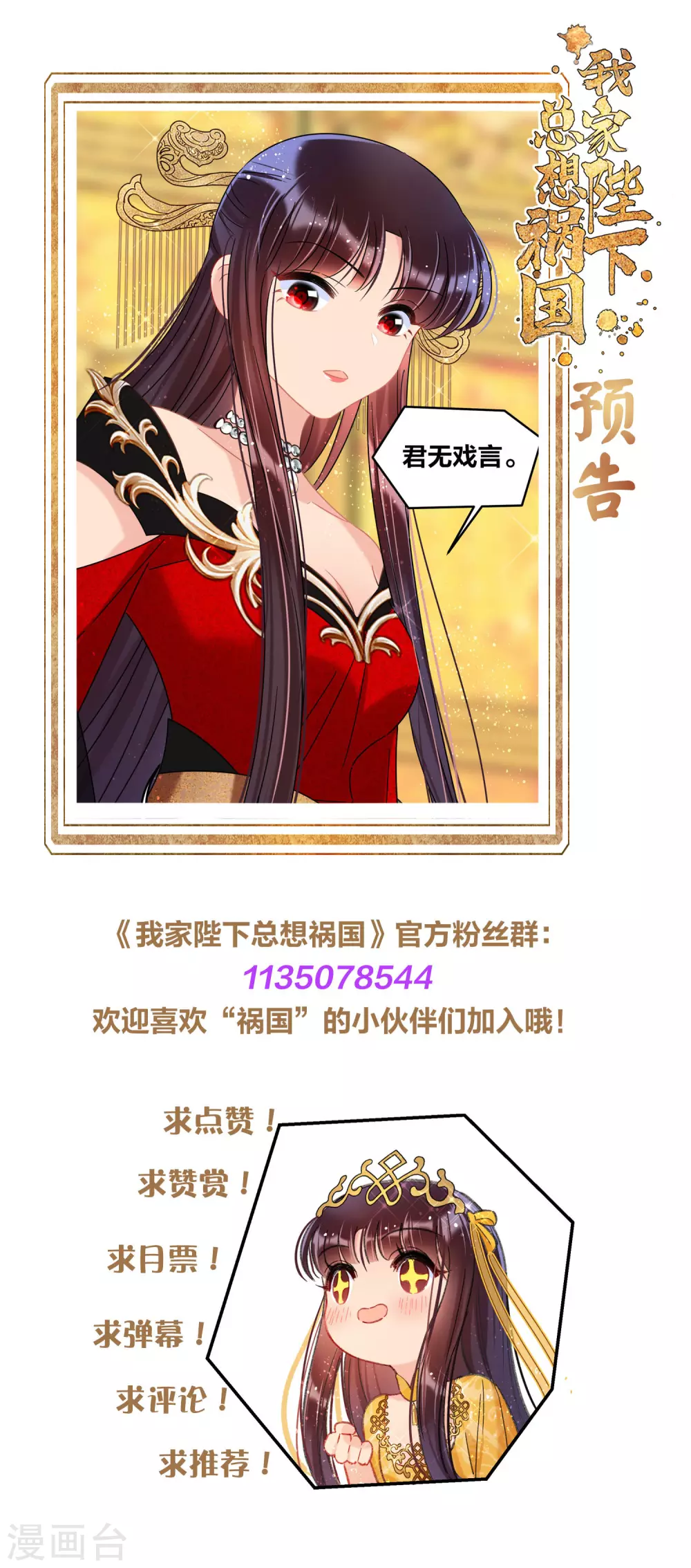 第29话1 四国来使26