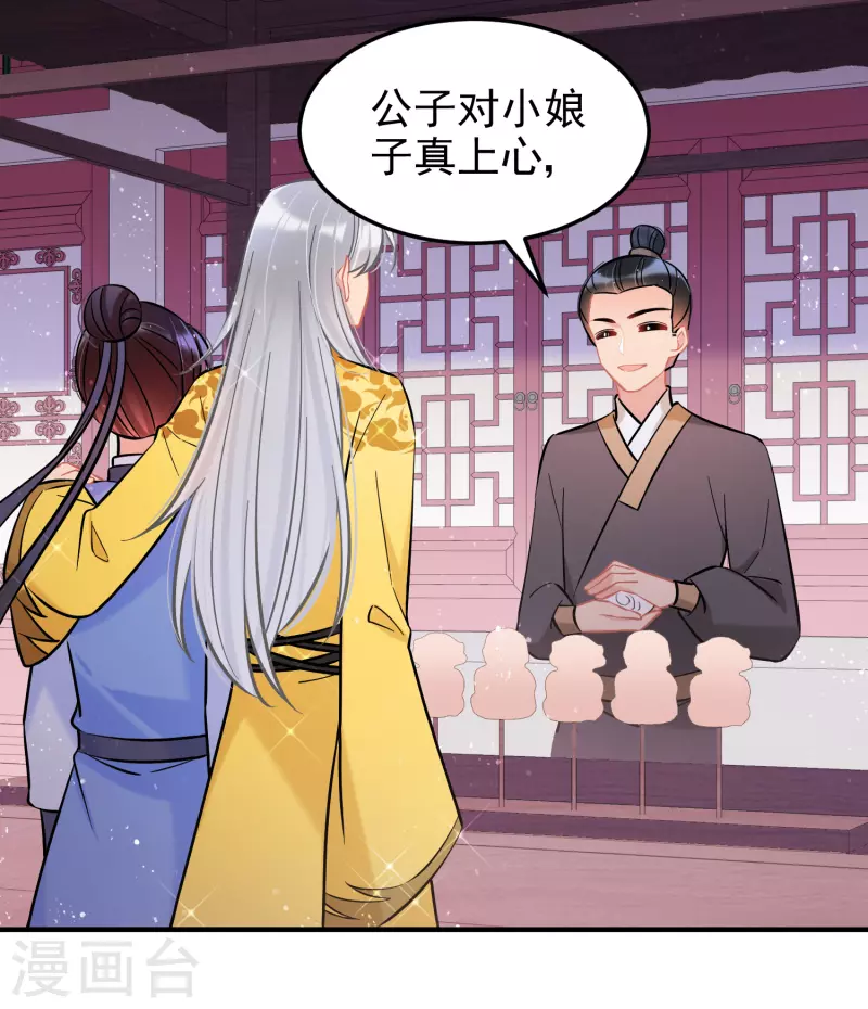 第58话2 逛街3