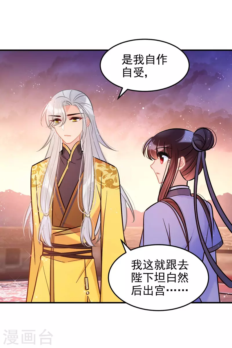 第61话1 惩罚18