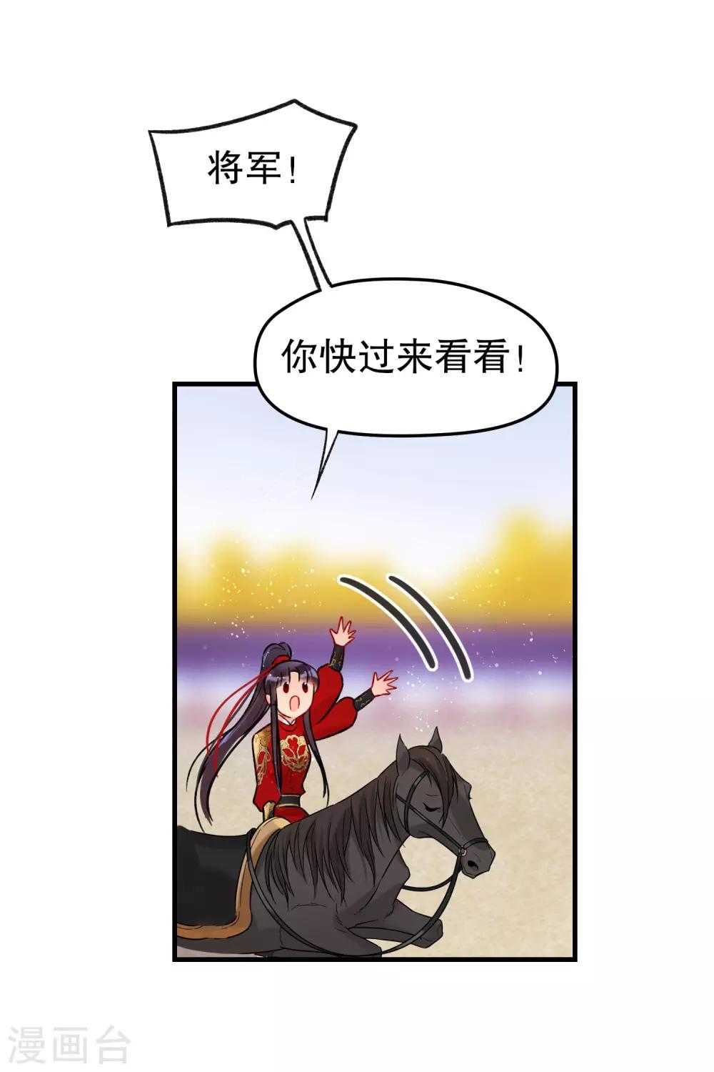 第18话1 将计就计13