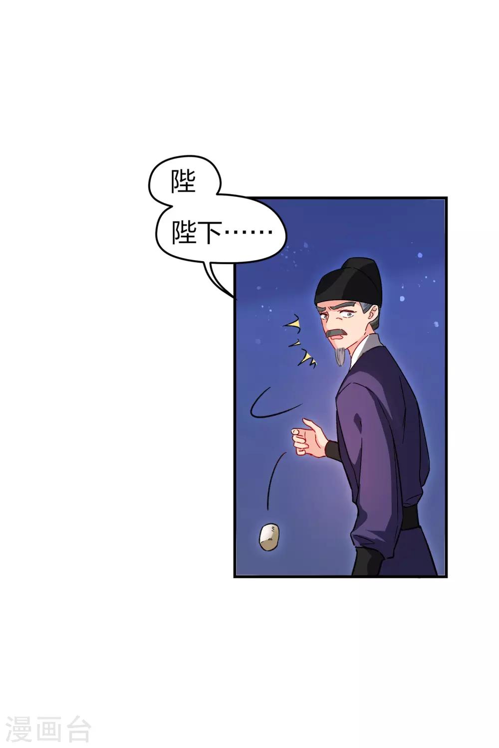 第12话1 惩治熊孩子3
