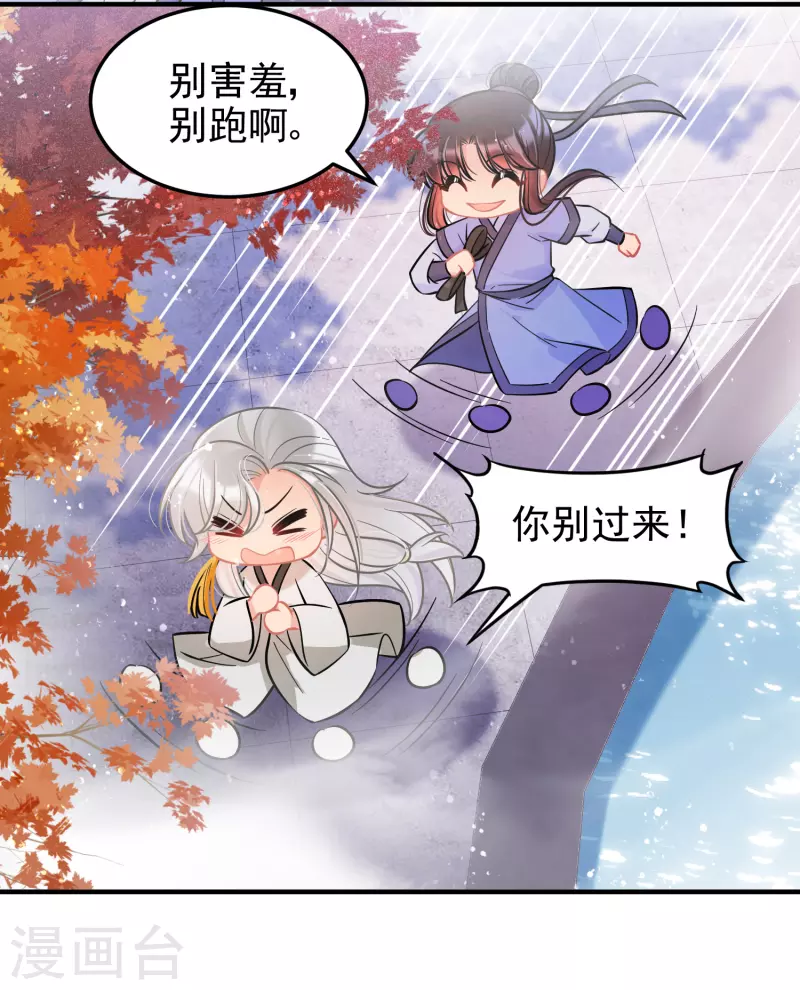 第57话2 扳回一局20
