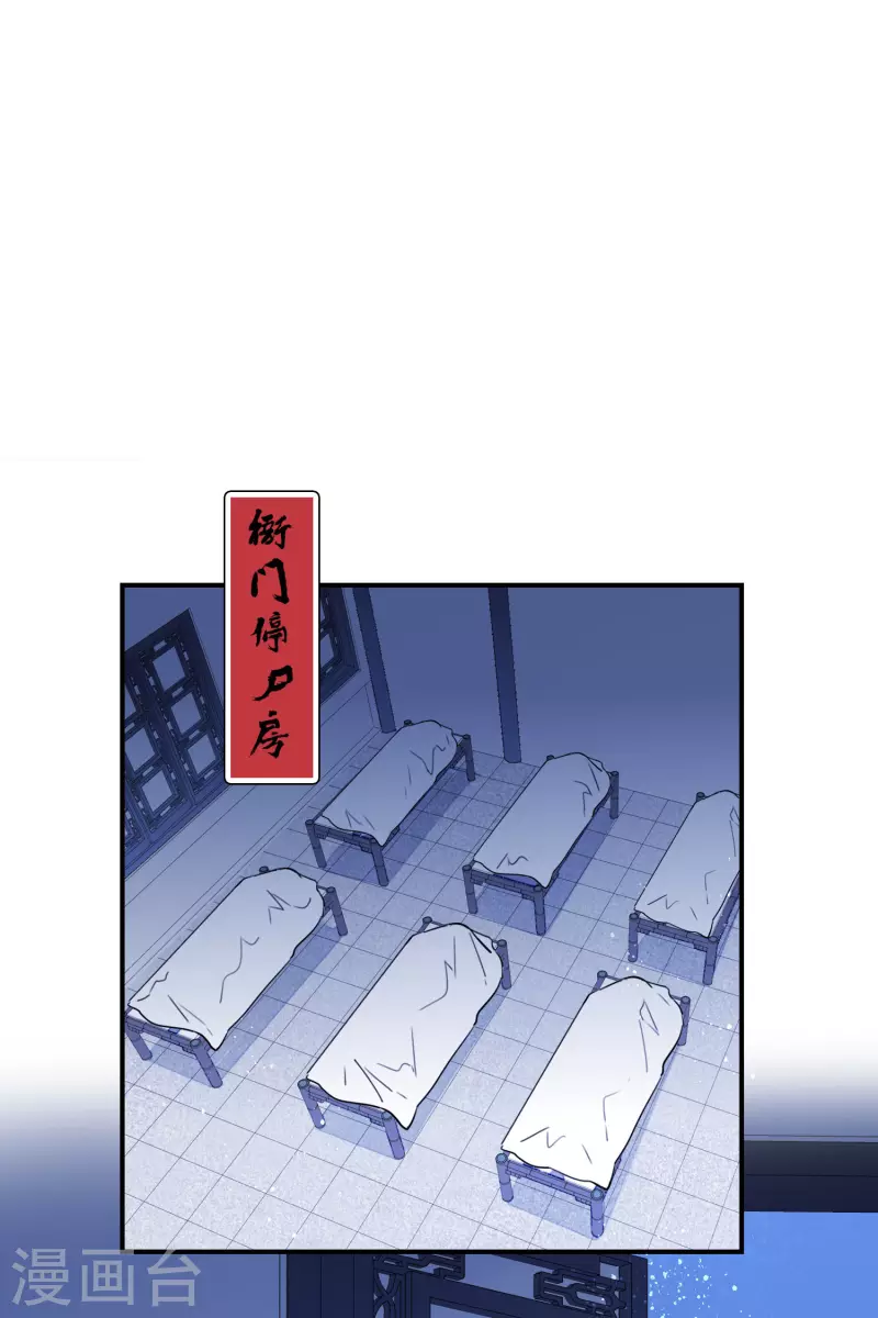 第43话2 风波再起22