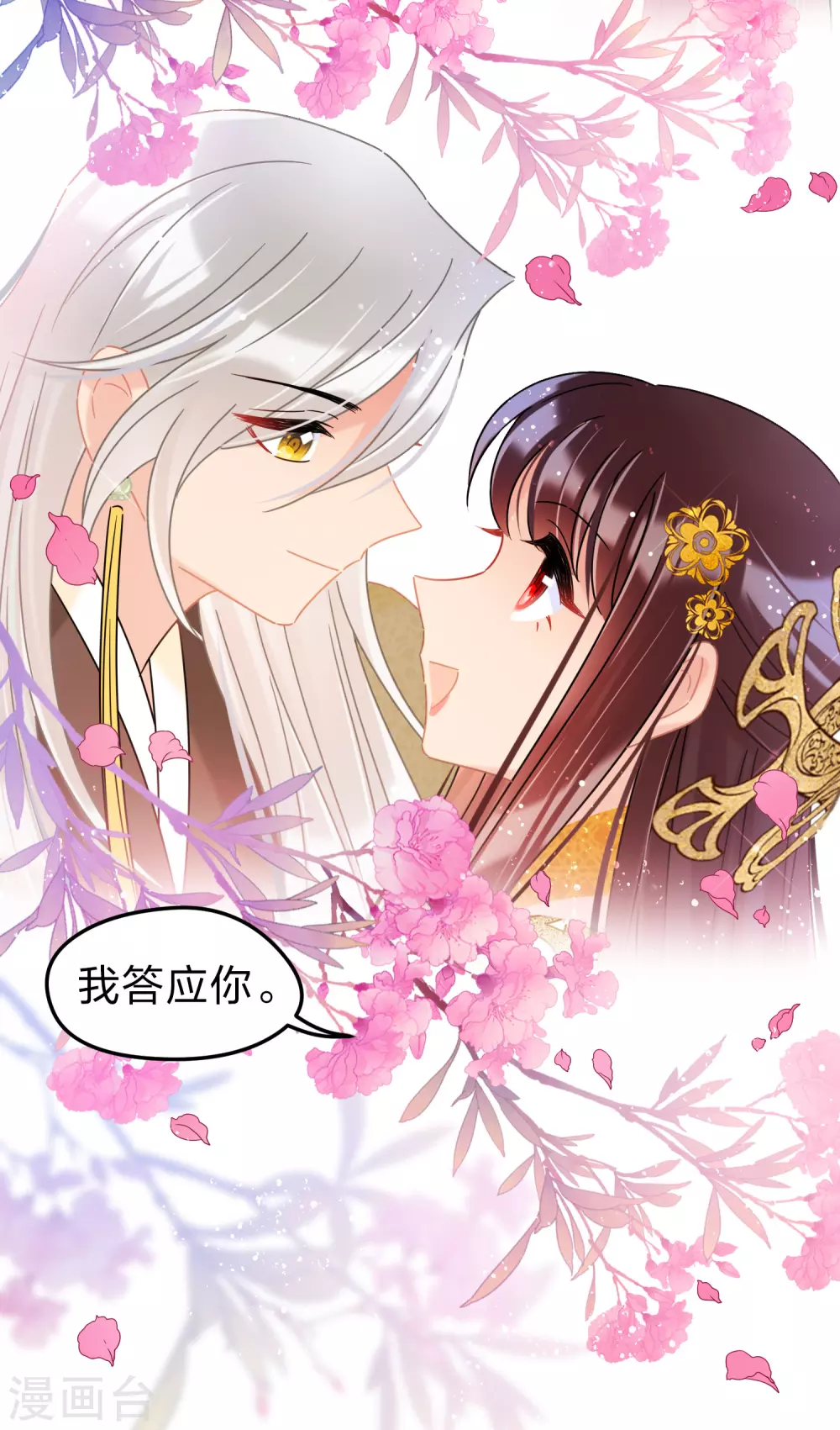 第35话2 查探消息9