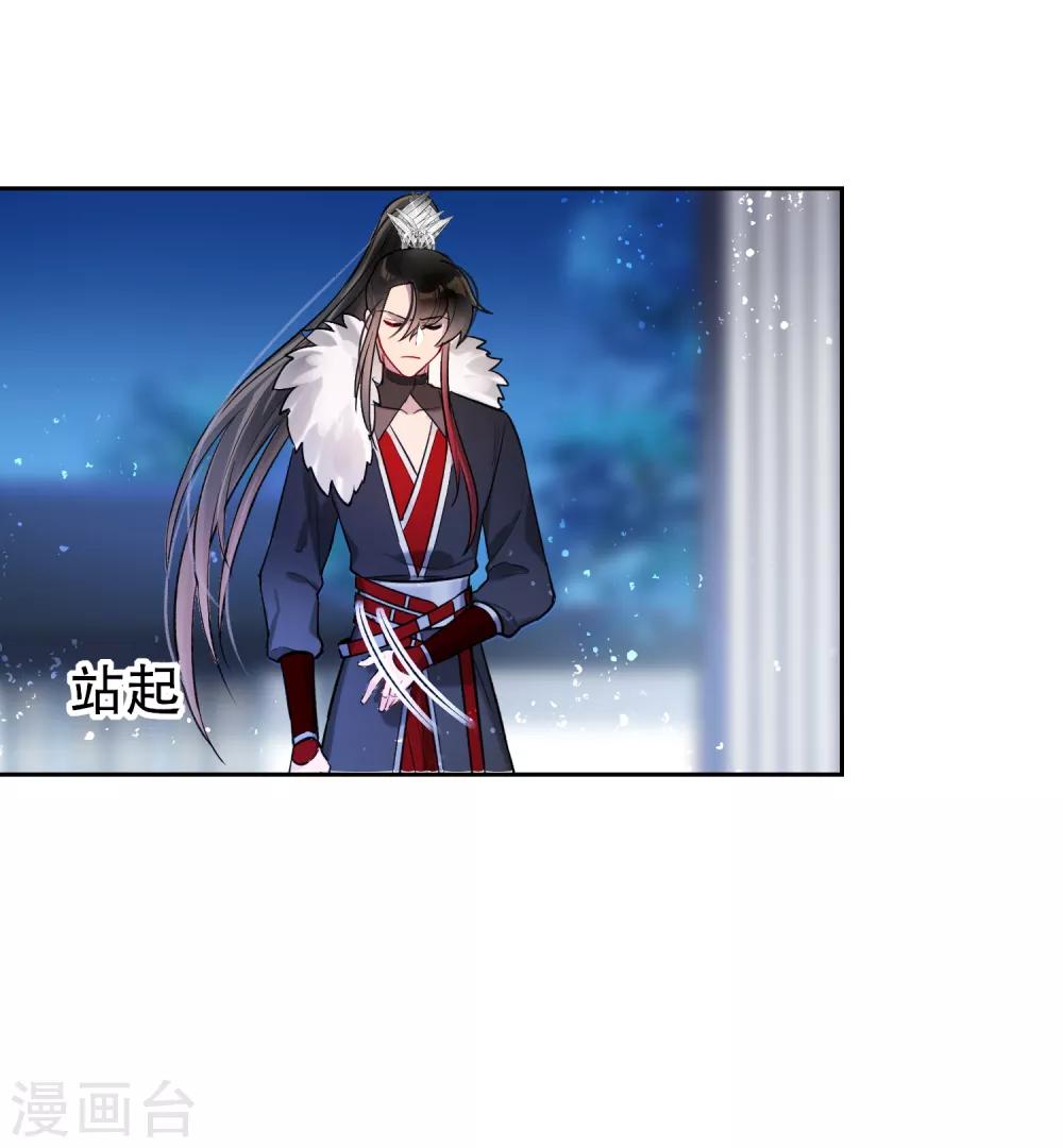 第3话2 我是陛下？53