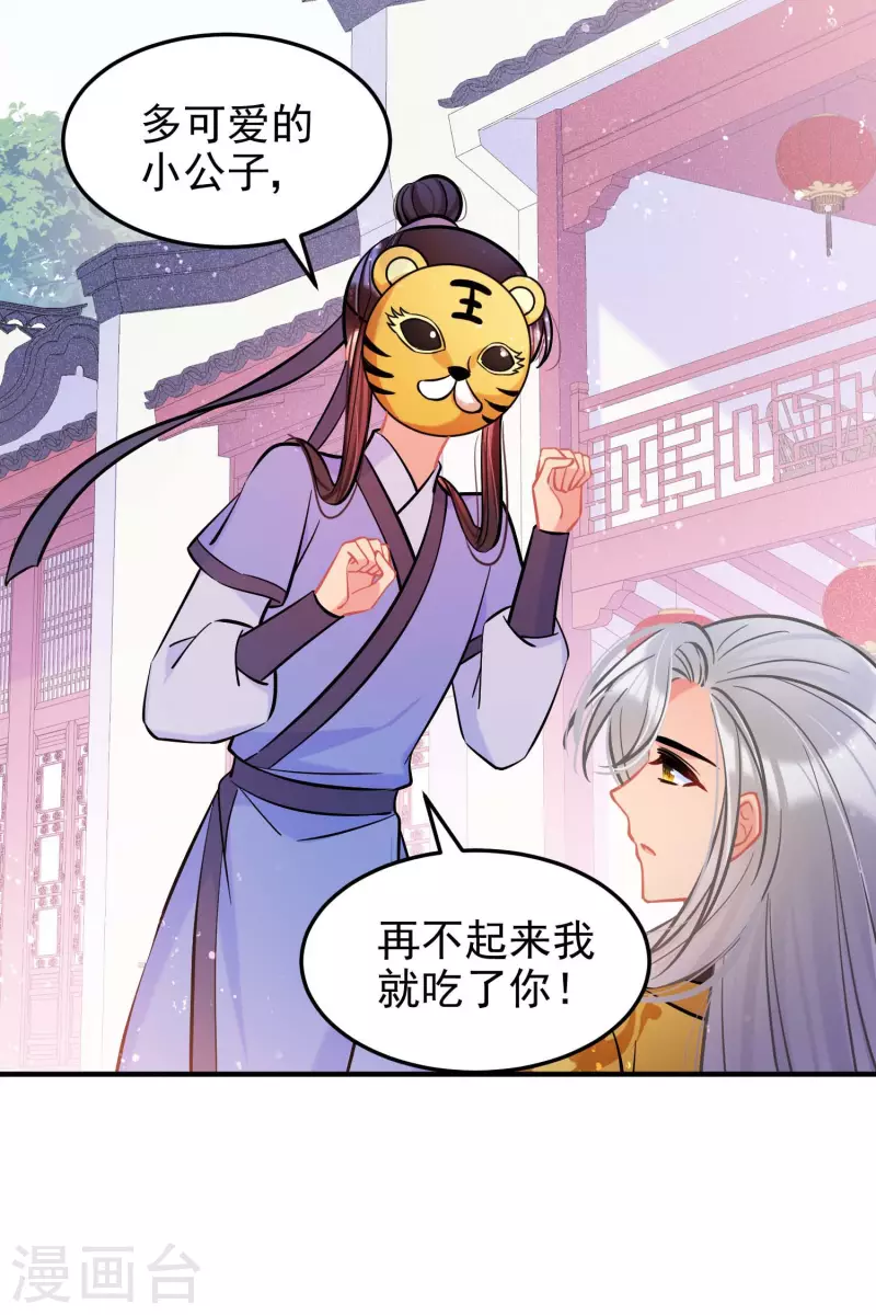 第59话1 约会12