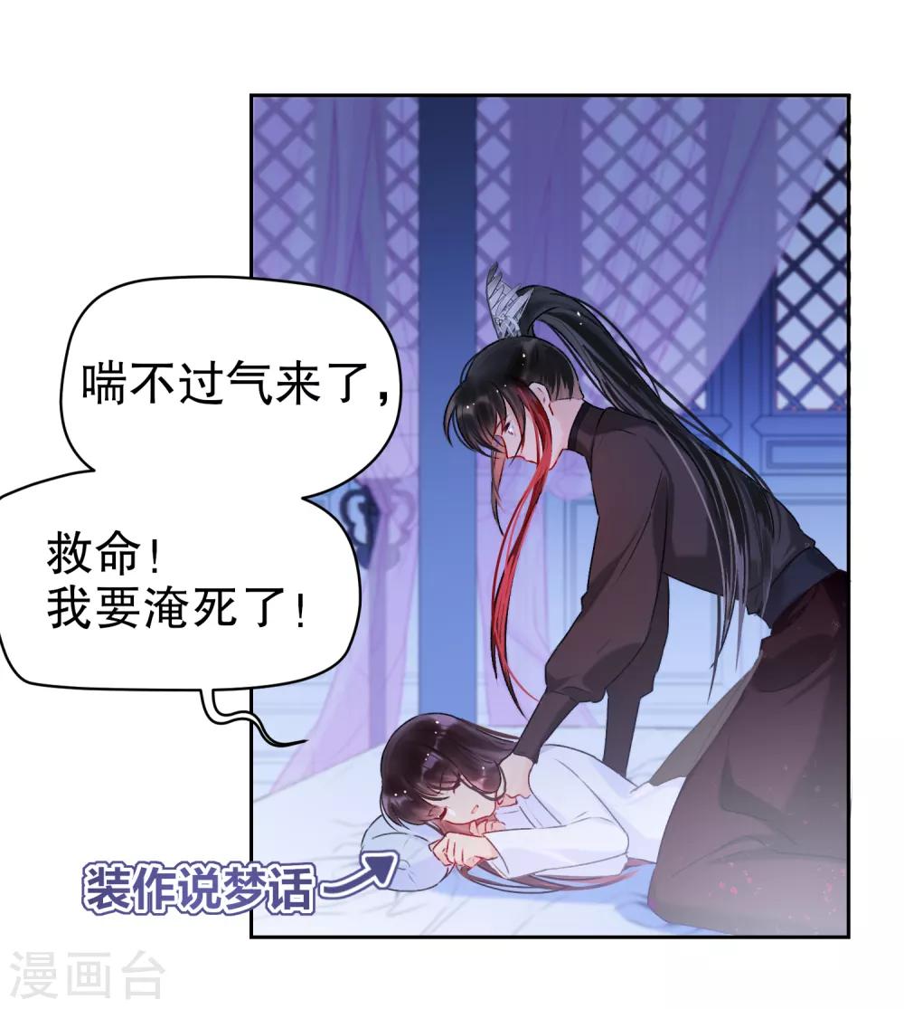 第6话1 夜闯皇宫23