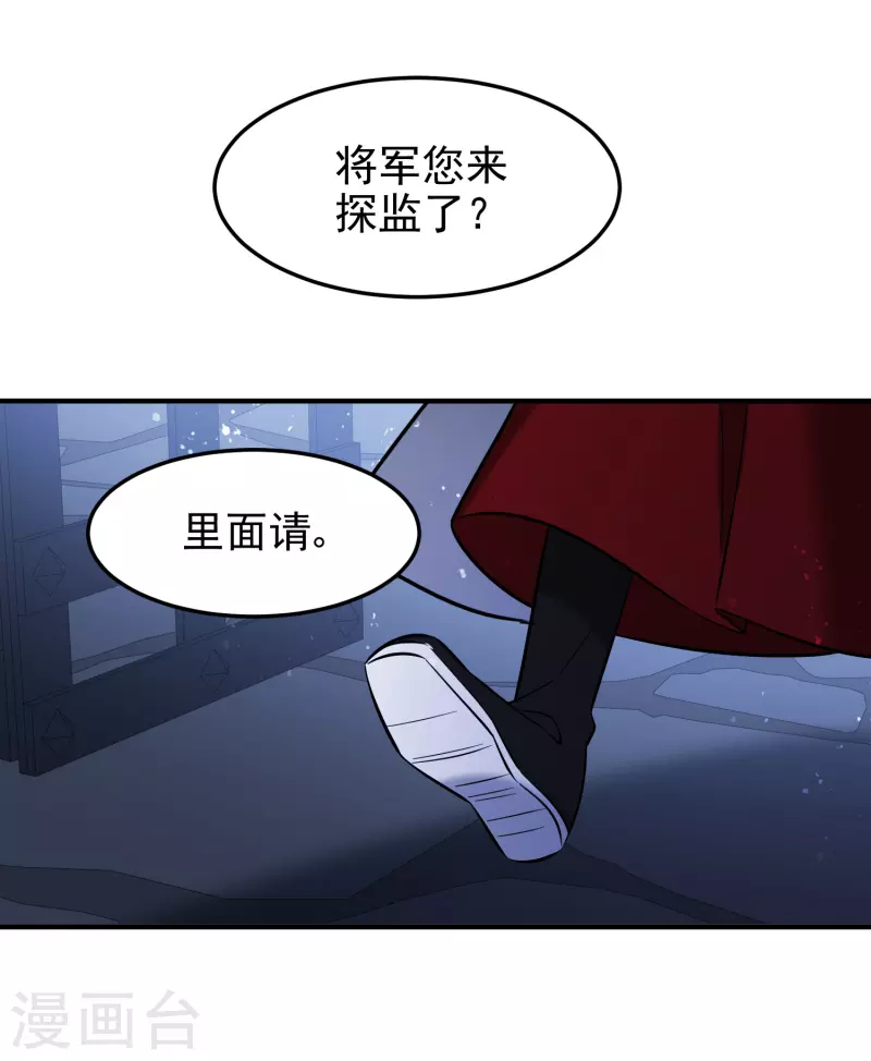 第64话2 李代桃僵16