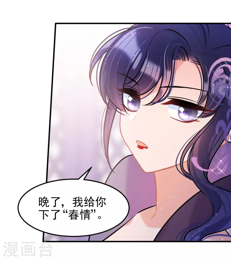 第63话2崩塌4