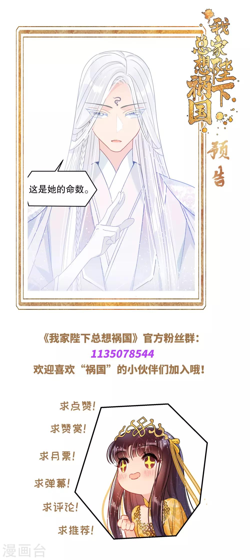 第24话3 蛇吻25