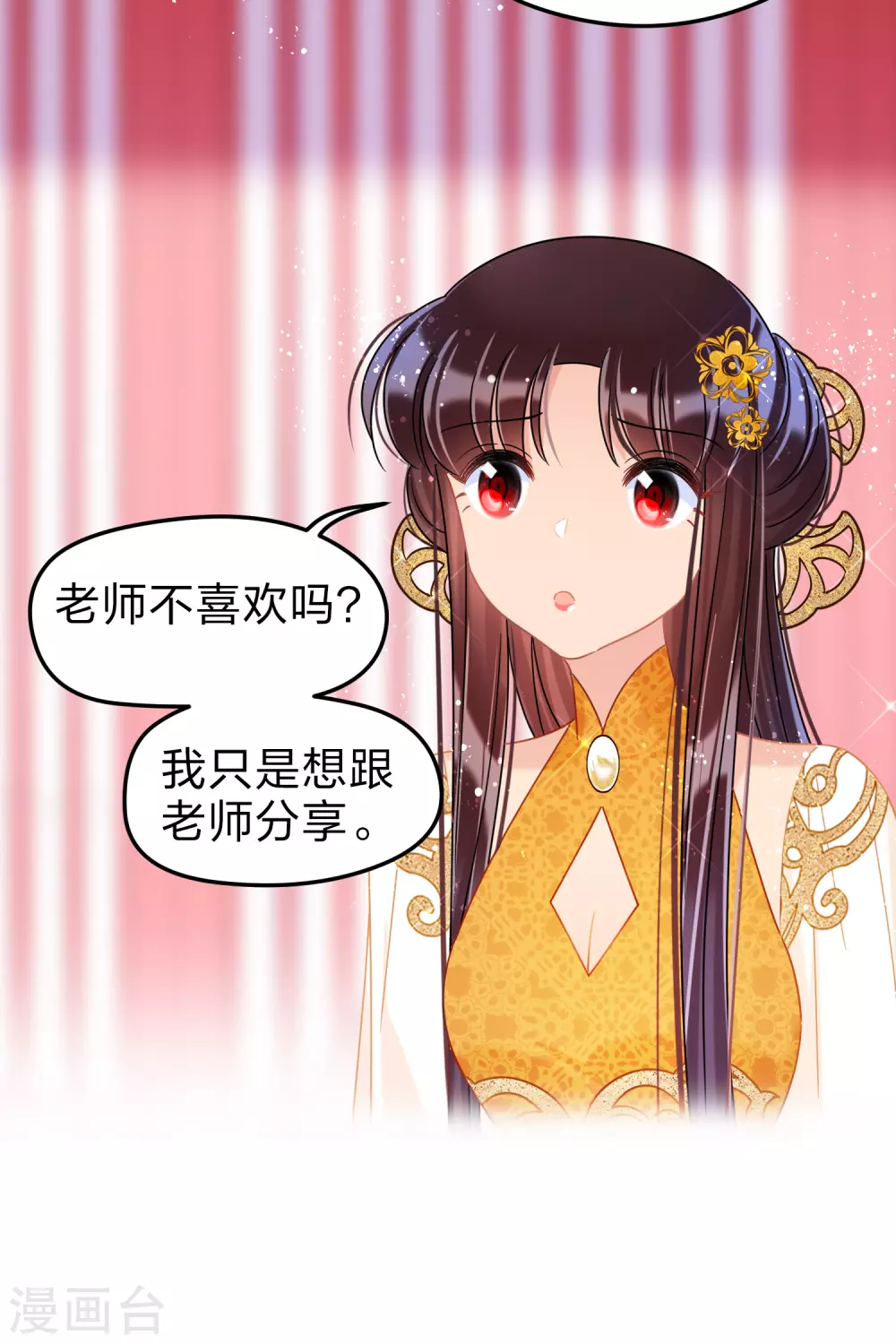 第36话3 来自陛下的安慰9