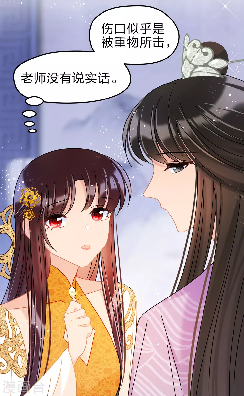 第35话1 查探消息4