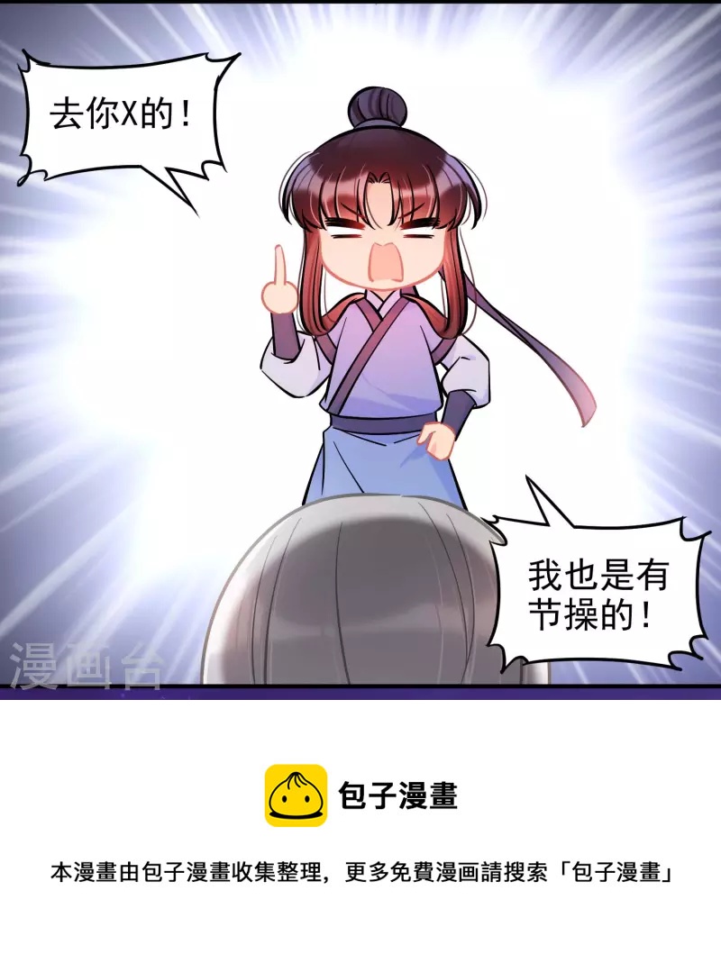 第61话1 惩罚16