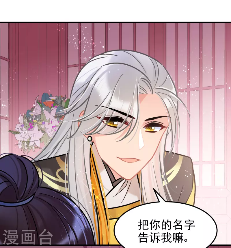 第56话2 他给的实在太多了19
