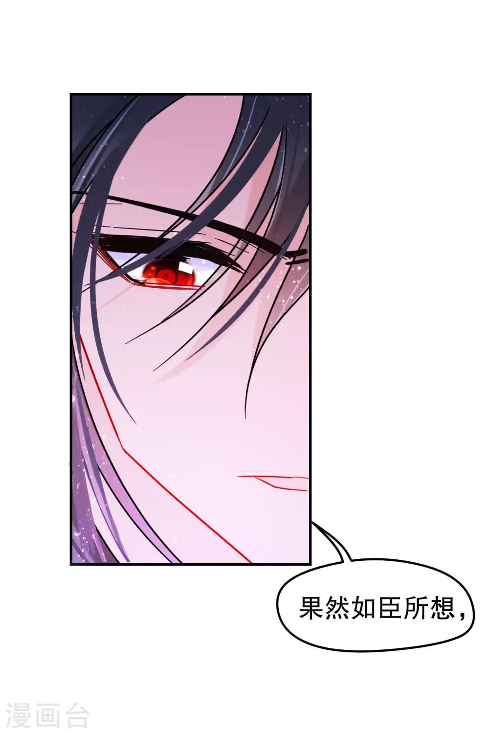 第19话2 离国质子3