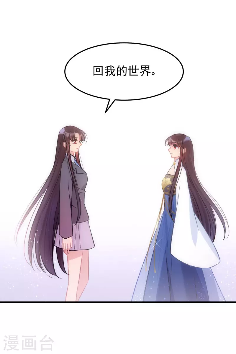 最终话是走是留？29