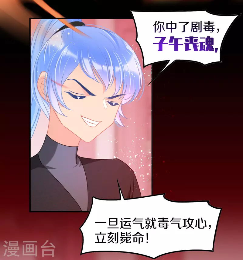 第47话1 子午丧魂5