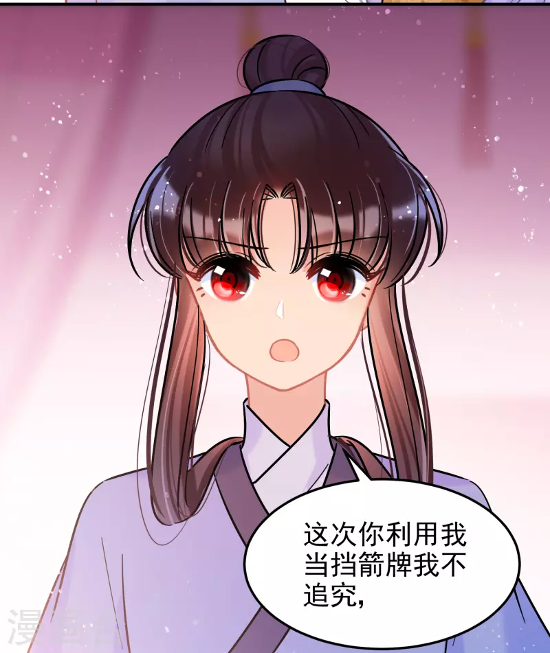 第55话2 狐狸过招22