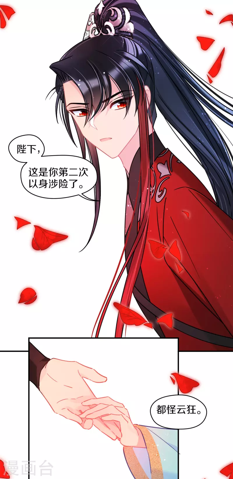 第44话2 刘昆之死17
