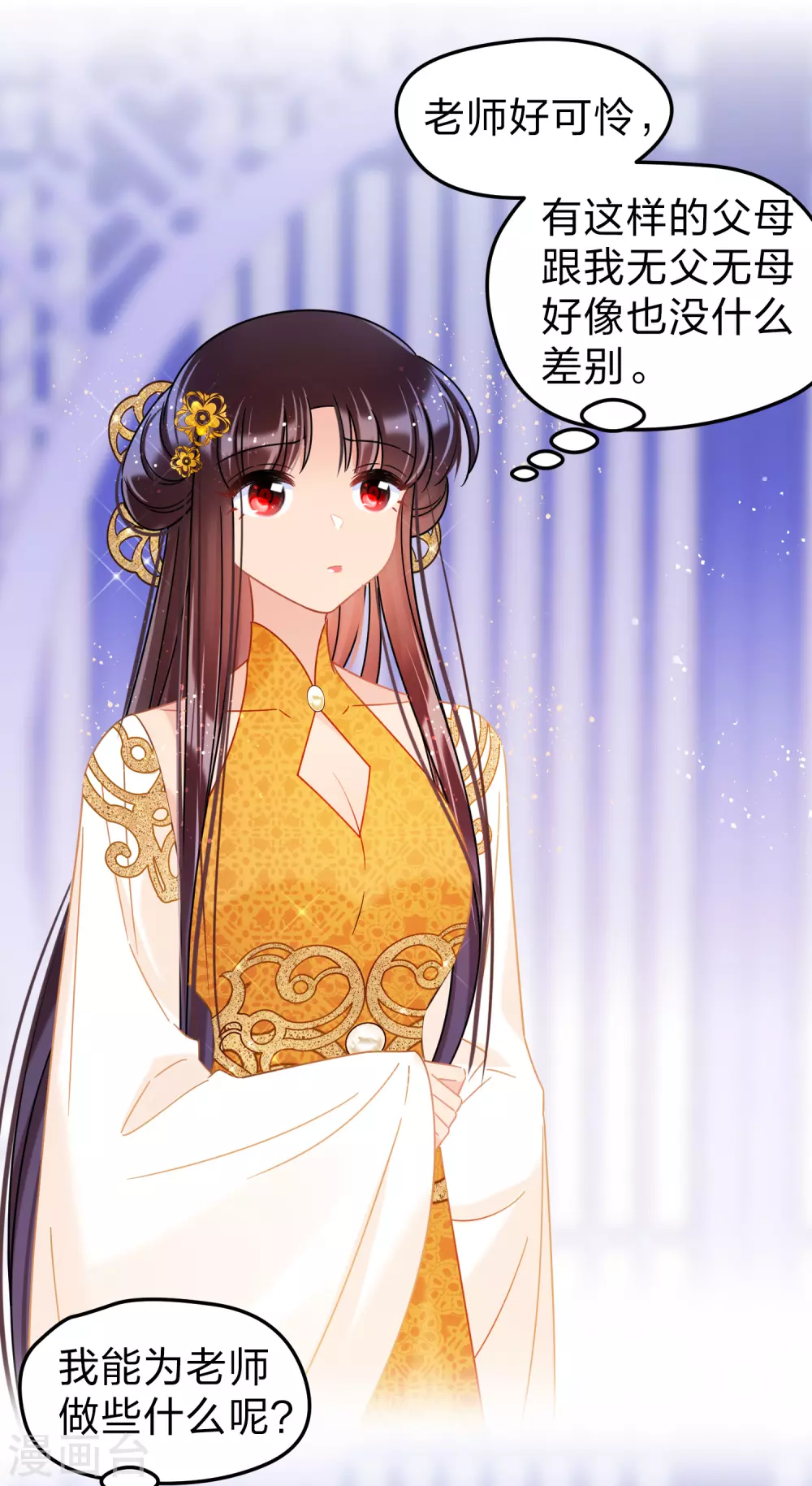 第36话1 来自陛下的安慰2