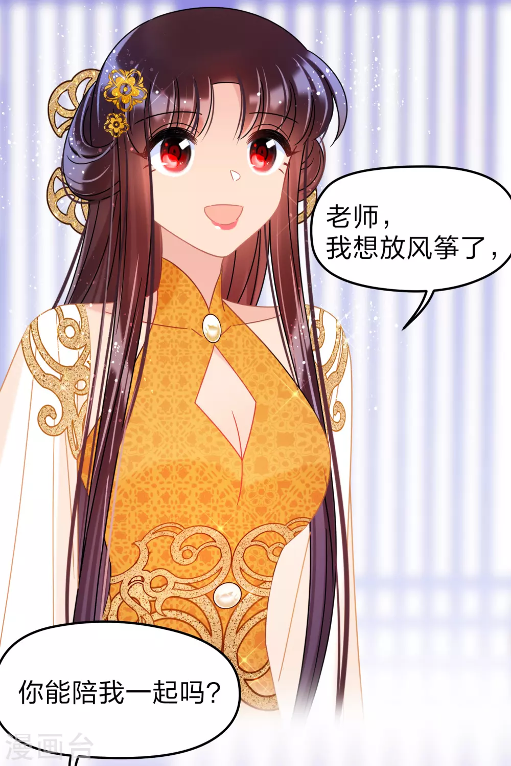 第36话1 来自陛下的安慰10