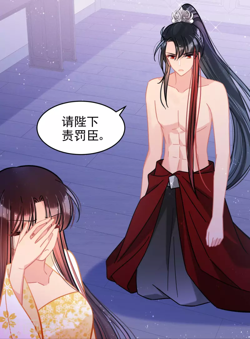 第54话1 负荆请罪23