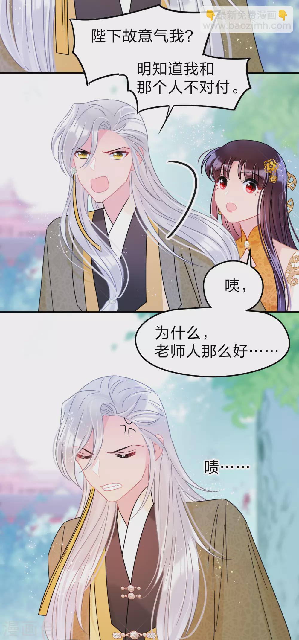 第35话1 查探消息14